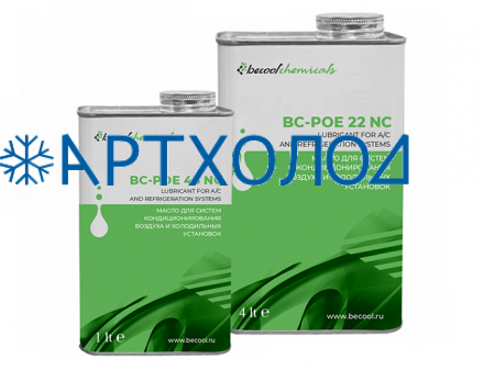 Cинтетическое масло Becool chemicals BC-POE 46 NC (4 л.)